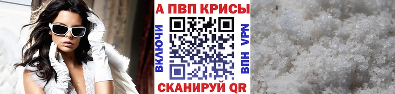 Alpha PVP СК КРИС Кувшиново