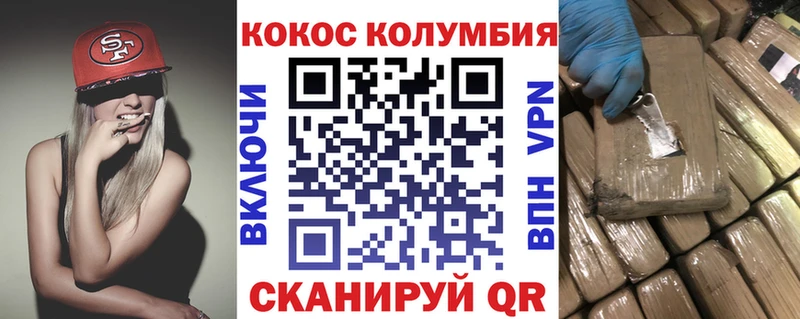 Кокаин FishScale  блэк спрут   Кувшиново 
