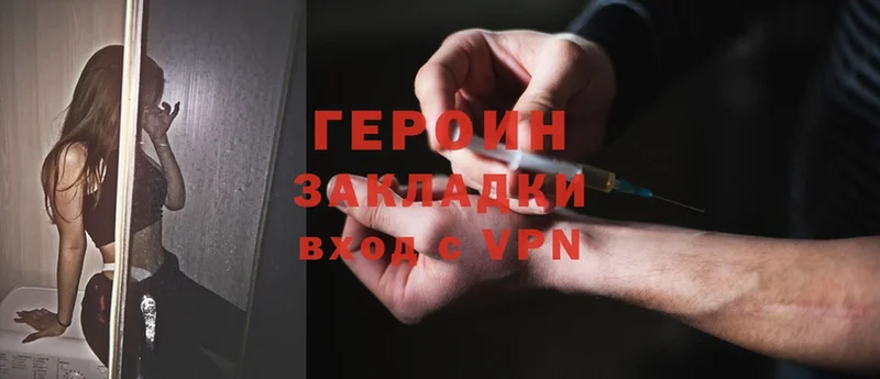 ГЕРОИН Heroin  дарнет шоп  Кувшиново 