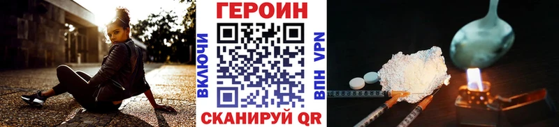 ГЕРОИН хмурый  Кувшиново 