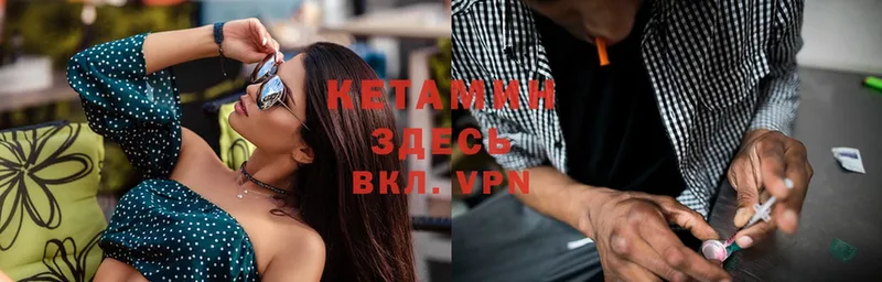 купить  сайты  Кувшиново  КЕТАМИН VHQ 